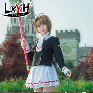 [LXYH- Coser KING] ชุดคอสเพลย์การ์ตูนอนิเมะ Card Captor Sakura JK สไตล์ญี่ปุ่น