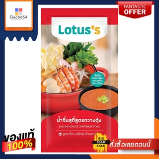 โลตัส น้ำจิ้มสุกี้สูตรกวางตุ้ง 1 กก.LOTUSS CANTONESE SUKIYAKI SAUCE 1KG.