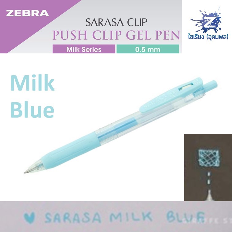 [0.5] ปากกา MILK Zebra Sarasa ซาราซ่า รุ่นมิลค์กี้ รวมทุกสี เขียนบนกระดาษดำได้