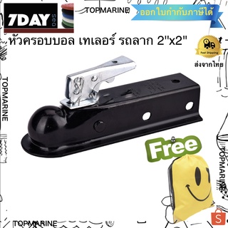 Trailer Coupler หัวคอบเปอร์ ขนาด 2 x 2 นิ้ว