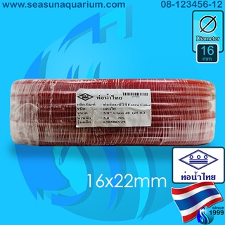 Thaipipe ท่อน้ำไทย 5/8" สายยางสีแดง 16x22มม 25ม Special Soft PVC Transparent Red 16x22mm 5/8 inc ท่อน้ำไทยสีแดง ท่อสีแดง