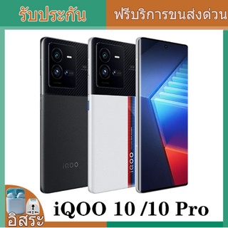 ViVO iQOO 10 /10Pro 5G smart phone Snapdragon 8+ Gen1 12+512GB 6.78" 200W Super Charger AMOLED 120HZ