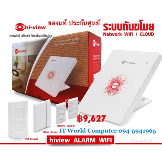 HOME SECURITY HIVIEW