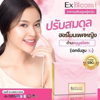 อาหารเสริมสำหรับผู้หญิง EXBLOOM