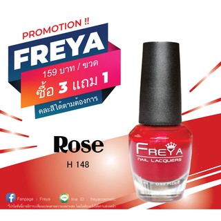 Freya Halal Nail Polish ยาทาเล็บฮาลาล H148 - Rose (10 ml.)