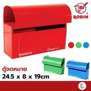 ตู้จดหมาย​ HANABISHI / ROBIN / DRAGON รุ่น LT-02 สีแดง LT-09 สีน้ำตาล / รุ่น 514K สีอัลลอยด์ ตู้จดหมายเหล็ก ล็อคได้