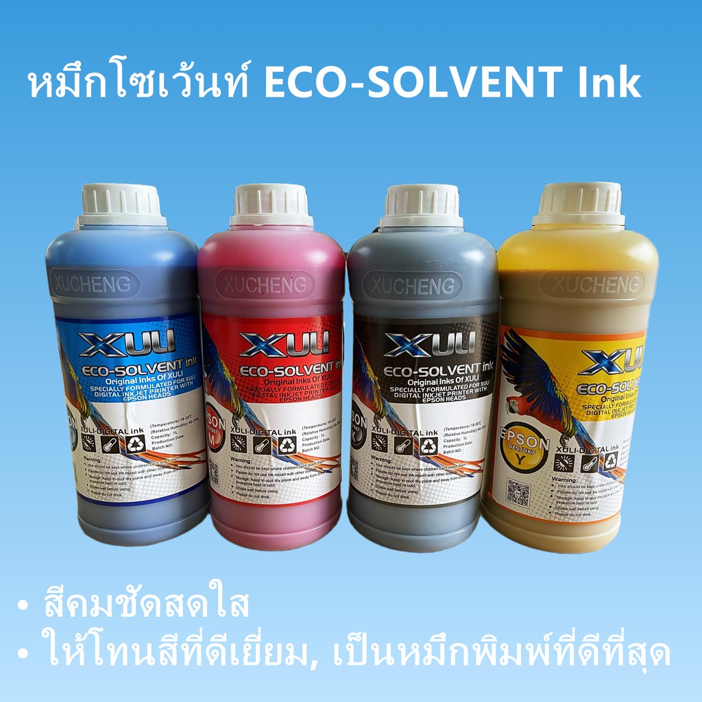 หมึกโซเว้นท์ หมึกพิมพ์  กลิ่นต่ำ XULI ECO-SOLVENT Ink Original Ink of Xuli DX5 DX11 TX800