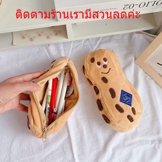 Bentoy Milkjoy ถั่วลิสง กระเป๋าใส่ปากกา / ดินสอ ลายหมี แฟชั่นเกาหลีA01-01-7