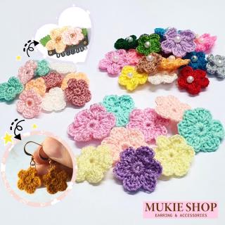 Mukie shop DIY ดอกไม้ถัก งานถัก ขนาด 1.5-3 cm แพ็คคละสี