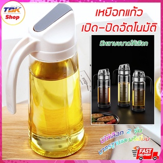 เหยือกแก้วใส่น้ำมัน หูจับ ฝาเปิด-ปิดอัตโนมัติ ขนาด 300ml 600ml และ 630ml วัสดุเกรดคุณภาพ