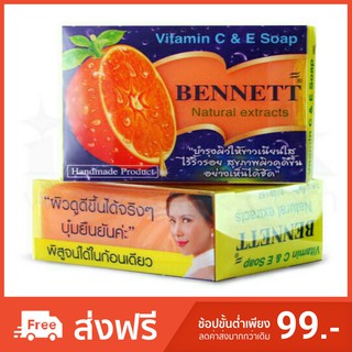 **ของแท้/พร้อมส่ง/ผลิตลอตใหม่   สบู่วิตามิน อี เบนเนท เบ็นเนท bennet no.94796/37