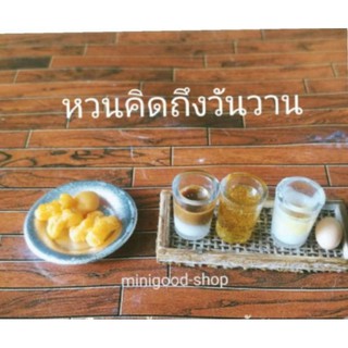 #อาหารจิ๋ว 1:12#กาแฟโบราณ น้ำชา ไข่ลวก ปาท่องโก๋จิ๋ว #ของจิ๋ว เลื่อนเพื่อเลือกแบบ