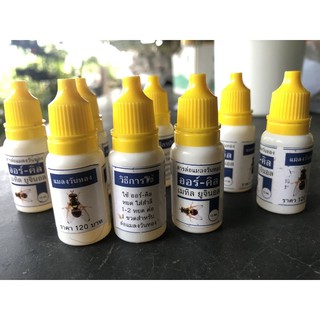 สารล่อแมลงวันทอง 10ml เมทิลยูจินอล