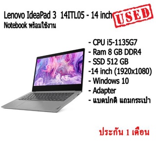 โน้ตบุ๊ค Notebook Lenovo IdeaPad 3  14ITL05 - 14 inch แบตปกติ แถมกระเป๋า