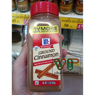 แม็คคอร์มิค ซินนามอน กราวน์ cinnamon ground อบเชยป่น 201 กรัม