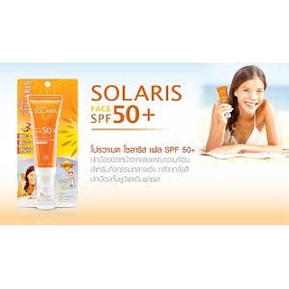 Best SALE ครีมกันแดดทาหน้า Provamed Solaris Face SPF 50+ 5ml. โปรวาเมด โซลาริส เฟส SPF 50+ 5มล. ครีมกันแดดขายดี