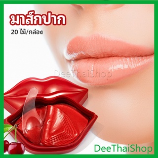 DeeThai แผ่นมาร์คปากมาสก์ปาก เชอรี่มาร์คปากคอลลาเจน แผ่นบำรุงริมฝีปาก  Lip mask