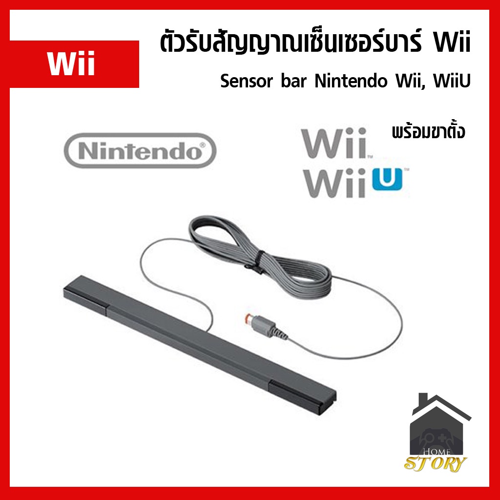 ตัวรับสัญญาณ Sensor Bar Wii, Wii U ,เซ็นเซอร์บาร์ wii 1 ชุดพร้อมขาตั้ง