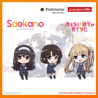 (พร้อมส่งในไทย) พวงกุญแจการ์ตูนอนิเมะ Saenai Heroine No Sodatekata