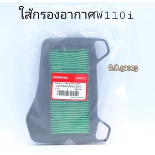 ใส้กรองอากาศWAVE110i