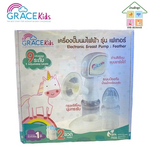 Grace Kids  เครื่องปั้มนมไฟฟ้า รุ่น เฟเทอร์ (สินค้าพร้อมส่ง)