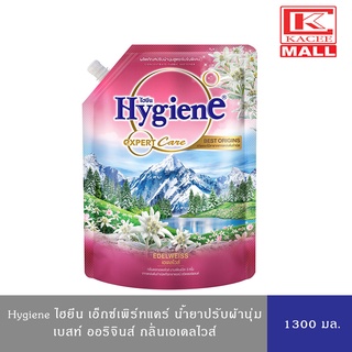 Hygiene ไฮยีน เอ็กซ์เพิร์ท แคร์ เบสท์ ออริจินส์ น้ำยาปรับผ้านุ่มสูตรเข้มข้นพิเศษ กลิ่น เอเดลไวส์ 1300 มล.