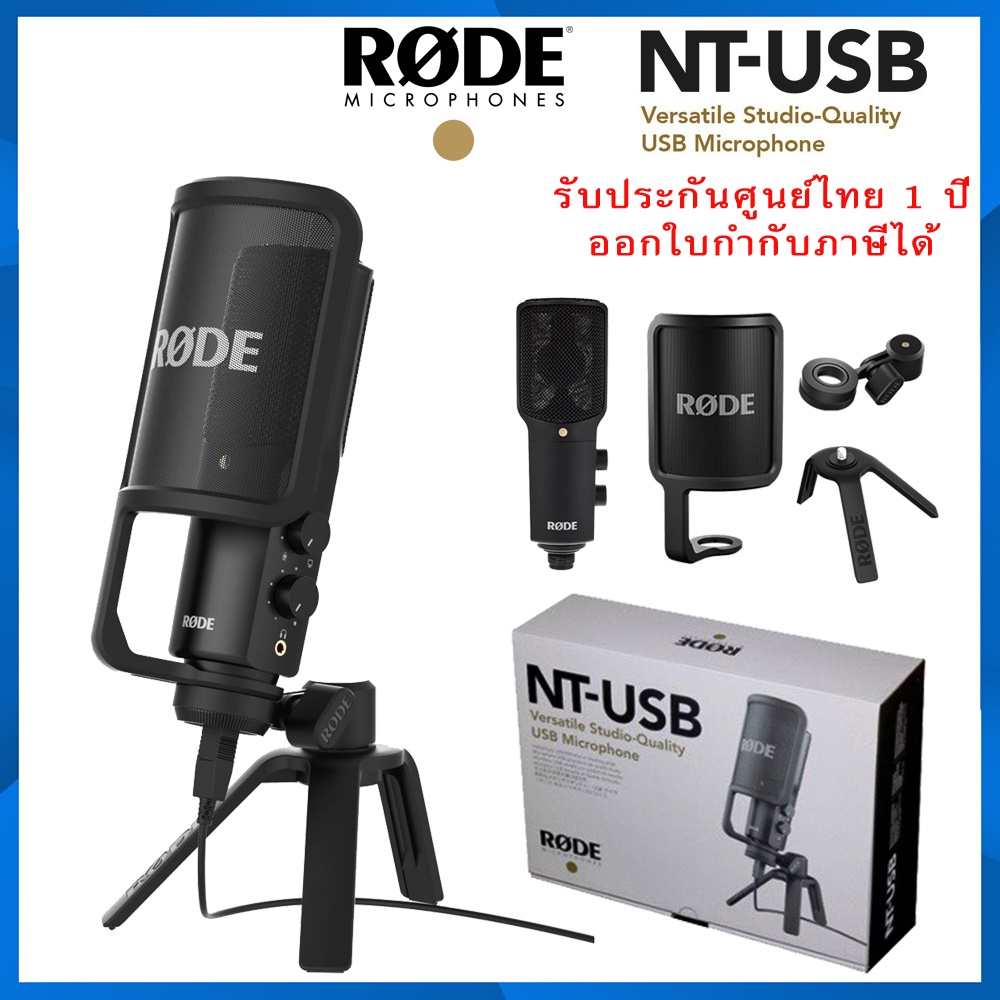 Rode NT-USB Microphone USB ไมโครโฟน ของแท้ ประกันศูนย์ 2 ปี