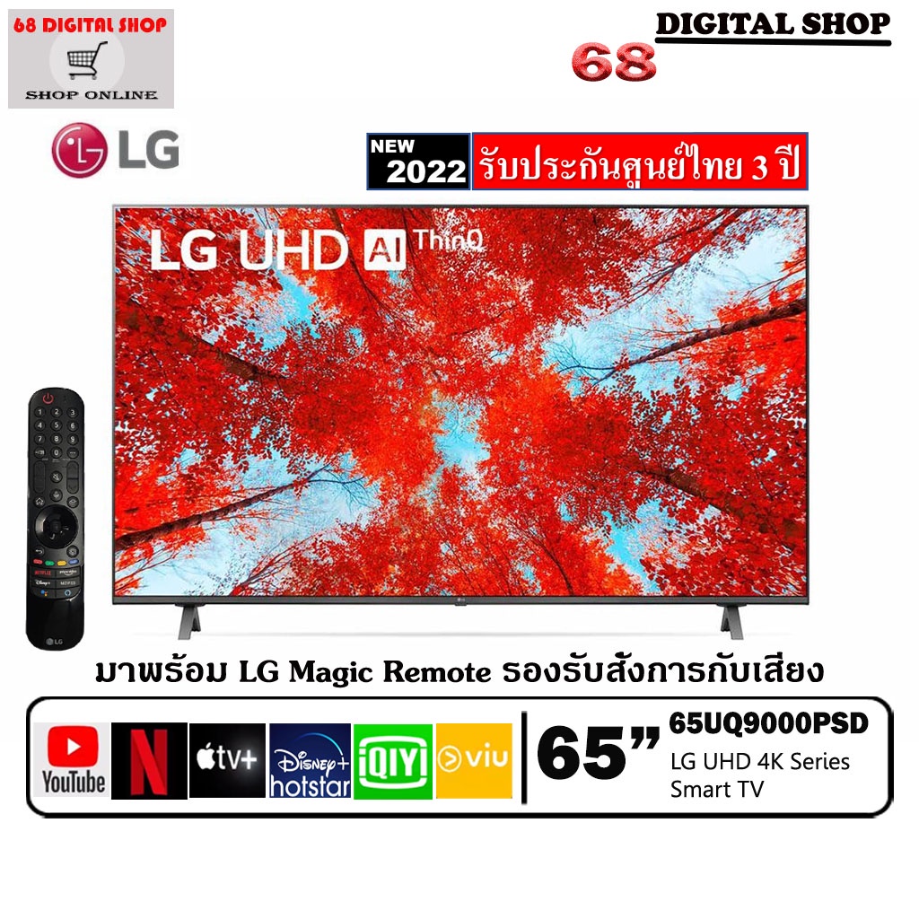 LG UHD 4K Smart TV 65UQ9000 Real 4K HDR10 Pro LG ThinQ AI Google Assistant 65 นิ้ว รุ่น 65UQ9000PSD