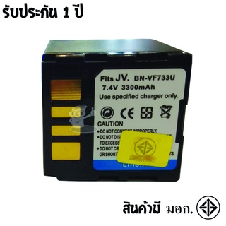 แบตเตอรี่ สำหรับ กล้อง JVC BN-VF733U