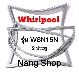 ขอบยางตู้เย็น Whirlpool รุ่น WSN15N (2 ประตู)