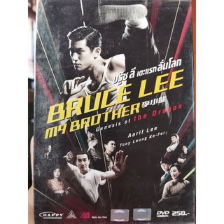 DVD : Bruce Lee My Brother (2010) บรู๊ซ ลี เตะแรกลั่นโลก " Aaril Lee , Tony Leung Ka-Fei "