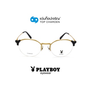 PLAYBOY แว่นสายตาทรงหยดน้ำ PB-56328-C1 size 51 By ท็อปเจริญ