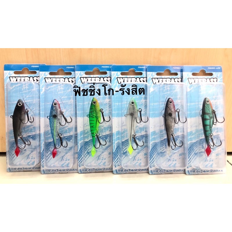 เหยื่อปลายาง JOKER FISH  12.5 กรัม