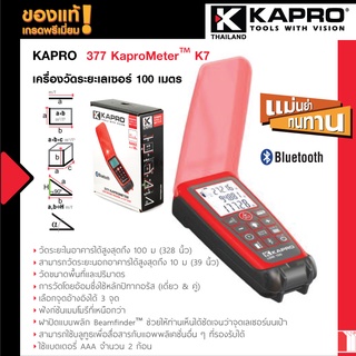 Kapro - 377 KaproMeter™ K7 เครื่องวัดระยะเลเซอร์ 100 เมตร