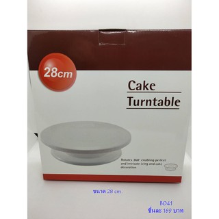 ฺB041จานหมุน360องศา แต่งหน้าเค้ก Cake แป้นหมุนแต่งหน้าเค้ก แป้นหมุนเค้กรุ่นมียางกันลื่น ขนาด 28 cm. แป้นหมุนเค้ก