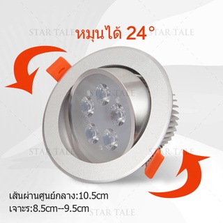 โคมไฟดาวน์ไลท์ LED ดาวน์ไลท์ฝังฝ้า ดาวไลท์ LED โคมไฟ LED โคมไฟติดเพดาน LED หลอดไฟดาวน์ไลท์ Downlight LED ไฟเพดาน 5W