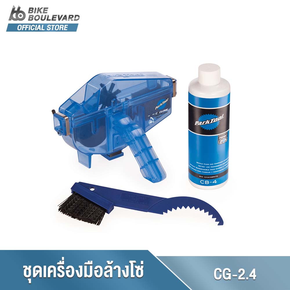 PARK TOOL CG-2.4 CHAIN GANG CHAIN CLEANING SYSTEM ชุดเครื่องมือล้างทำความสะอาดโซ่จักรยาน จาก USA
