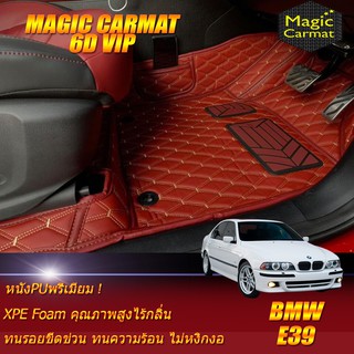 BMW 5 Series E39 1995-2004 Set B (เฉพาะห้องโดยสาร 2แถว) พรมรถยนต์ BMW E39 523i 525i 528i 530i 540i พรม6D Magic Carmat