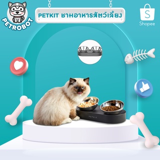 PETKIT FRESH NANO DOUBLE METAL ชามอาหารแบบถาดคู่ ชามสแตนเลสปรับองศาได้ ชามอาหารแมว ชามอาหารหมา ชามอาหารสุนัข