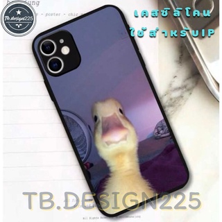 -พร้อมส่งในไทย-เคสซิลโคน สกรีนลายเป็ด TPU นิ่ม ใช้สำหรับIPทุกรุ่น #1011