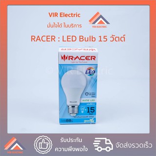 หลอดไฟLED Bulb RACER รุ่น KATIE LED A60 ขั้วE27 ขนาด15W หลอดประหยัดไฟLED ไฟแอลอีดี หลอดไฟเกลียว