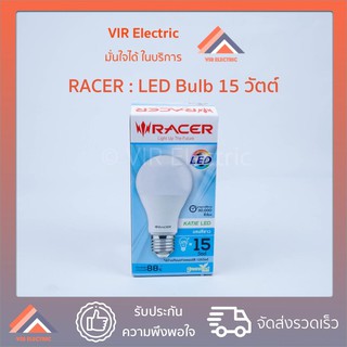 หลอดไฟLED Bulb RACER รุ่น KATIE LED A60 ขั้วE27 ขนาด15W หลอดประหยัดไฟLED ไฟแอลอีดี หลอดไฟเกลียว