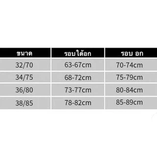 พร้อมส่ง สปอร์ตบราวัยรุ่น-ผ้านุ่ม เสื้อใน@339