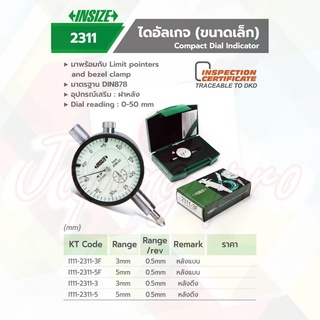 INSIZE ไดอัลเกจ Dial gauge เครื่องไดอัลเกจ ขนาดเล็ก (หลังแบน) (Compact Dial Indicator) รุ่น 2311