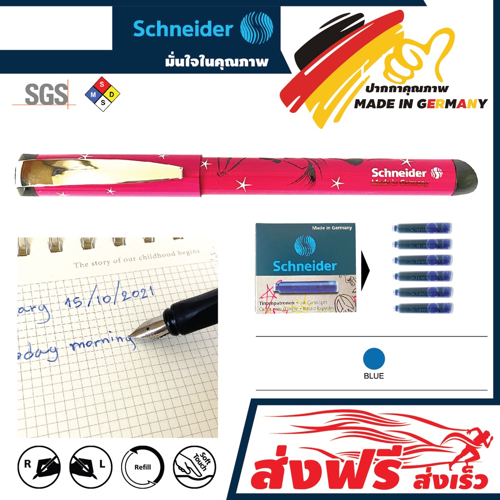 ปากกาหมึกซึม ปากกาคอแร้ง Schneider ขนาดกลาง ไซส์ M ด้ามสีชมพู+หมึกสีน้ำเงิน 6 หลอด หมึกเข้มคุณภาพสูงผลิตจากประเทศเยอรมัน
