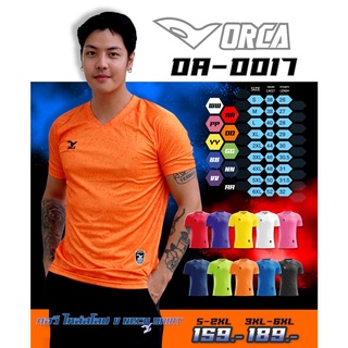 ขายส่งแพค10ตัว เสื้อกีฬาคอวี เสื้อฟุตบอลคอวี Orca OA-0017. .