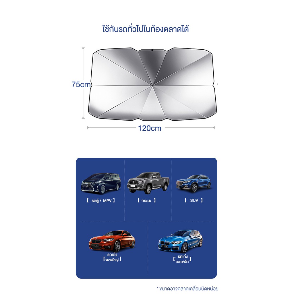 DayWalkers ม่านบังแดดรถยนต์ 140*80cm/ 120*65 ป้องกัน UV ลดความร้อนในรถยนต์ ม่านบังแดด ที่บังแดดรถยนต์ ที่บังแดดในรถยนต์