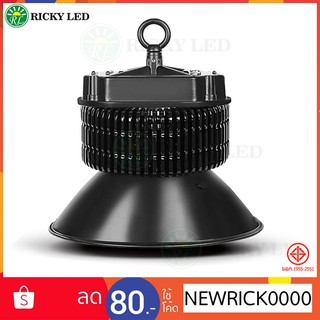 โคมไฟ ไฮเบย์ LED HighBay H.3 โคมดำ ใช้ไฟฟ้า220V ใช้ไฟบ้าน LED Highbay โคมอุตสาหกรรม โคมไฟโรงงาน