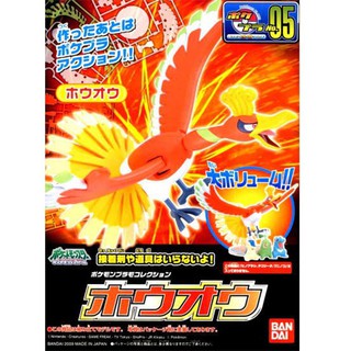 Pokemon Plamo Collection 05 Select Series Ho-Oh