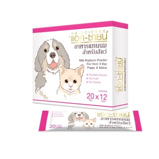 Ag-science powder 20g x 12ซอง นมผงสำหรับสัตว์เลี้ยง ชนิดซอง 3 in 1 ชงง่าย นมแพะชง นมแพะซอง